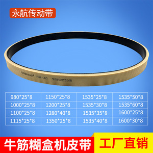 สายพานลำเลียงยางยงหาง 1100*25*8 สีคาเมล สำหรับเครื่องป้อนกระดาษพิมพ์ - Product Image 5