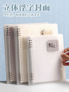 Nuova Collezione di Poesie in Stile Cinese, Quaderno a Fogli Mobili B5, Rilegatura Sottile, Taccuino in Stile Antico, Blocco Note Regalo - Product Image 4