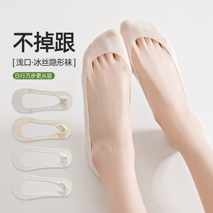 Primavera/Verano 2026 Nuevo Estilo Medias Invisibles de Seda Helada con Diseño de Patchwork para Mujer, Antideslizantes para Zapatos de Tacón y Tacones Altos - Product Image 1