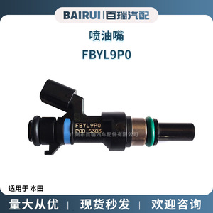 Inyector de combustible automotriz Fbyl9p0 para Honda, pieza de repuesto, material plástico - Product Image 4
