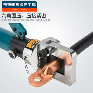 Yqk 400C Hydraulic <b>Wire</b> <b>Crimping</b> Pliers 16 400mm Manual Copper Aluminum Terminal <b>Tool</b> - Product Image 3
