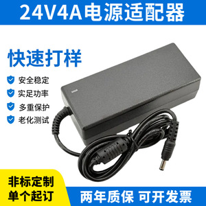 Jingruian 24V 4A <b>Power</b> <b>Adapter</b> 96W DC Output For Water Dispensers Purifiers LED Strips - Product Image 5