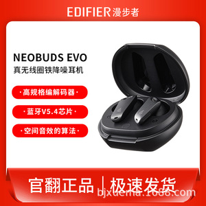 Edifier neobuds EVO หูฟังไร้สาย V5.4การตัดเสียงรบกวนแบบแอกทีฟในหูฟังหู - Product Image 4