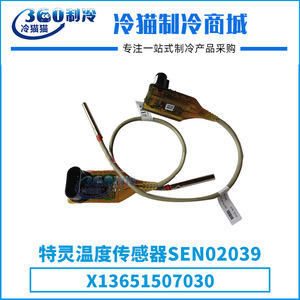 Capteur de température X13651507030 pour accessoires d'unité de climatisation centrale, conception précise, matériau plastique - Product Image 5