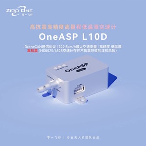 ZeroOne OneASP L10D Airspeed Sensor High Precision 229.5kmh Low Drift Large Range For <b>Drones</b> - Product Image 4