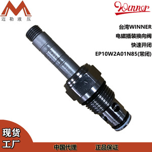 Vanne directionnelle à cartouche solénoïde EP10W2A01N85 DC24V, vanne de réverser pour hydraulique, montage fileté - Product Image 5