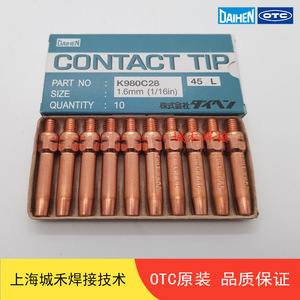 Pointe de contact Daihen K980C28 1,6 mm 45L en cuivre chromé zirconium pour soudage - Product Image 4