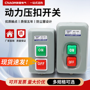 Cnmom Kh201 380V 2.2Kw Ip65 Manual Motor Starter <b>Push</b> <b>Button</b> <b>Switch</b> For Industrial Use - Product Image 5