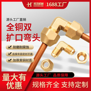 Raccord coudé en cuivre Huihong 90 degrés, diamètre égal, fileté, pour équipements de climatisation et de réfrigération - Product Image 5