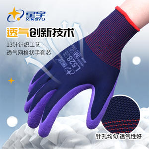 ถุงมือยางเคลือบ Xingyu L528 ป้องกันการเสียดสี ทนทาน ใช้งานทั่วไป ขนาด L - Product Image 3