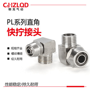 ข้อต่อแบบเชื่อมต่อเร็วซีรีส์ ZLQD PL ชุบทองแดงเคลือบนิกเกิล เกลียวแบบอังกฤษ อะไหล่ระบบนิวเมติก - Product Image 2