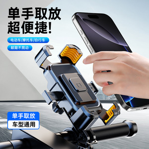 Universal Vehicle Phone Mount Clamp Type Compact Handlebar Holder for Motorcycle Bicycle Electric Bike Navigation - Product Image 1