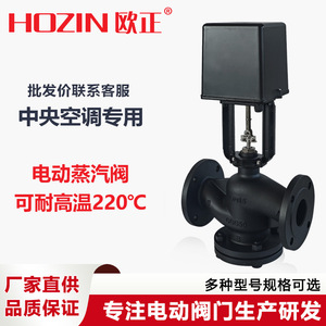 Válvula de vapor eléctrica Love DN20 a DN150 con sellado hermético y control de temperatura para tratamiento de aguas residuales - Product Image 5