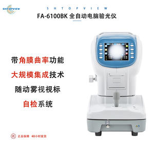 Sistema de Optometría Automático Xinyuan FA-6100BK con Certificación CE, Examinador de Agudeza Visual Eléctrico, 24 kg - Product Image 3