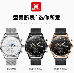 นาฬิกาควอตซ์ผู้ชาย ดีไซน์สายตาข่าย OEM ODM กันน้ำ ฟังก์ชั่นหลากหลาย โครโนกราฟ เรืองแสง แฟชั่นคลาสสิก บางเฉียบ พร้อมปฏิทิน - Product Image 5