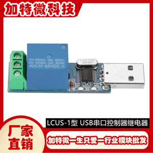 Lcus-1 Usb <b>Relay</b> Module 10a 250vac 30vdc Single Channel Spdt Screw Terminal Output - Product Image 5