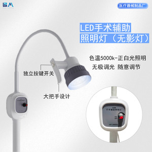 Lampe d'examen chirurgical LED à 7 trous, lumière froide sans ombre, pour usage hospitalier en gynécologie et ORL - Product Image 3