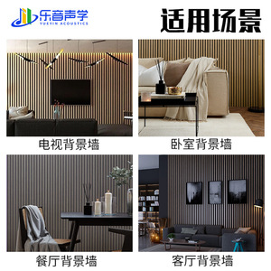 Music Wood Acoustic Panel MDF Grille Strips Sound Absorption Insulation Music Room Wall Decoration - Product Image 3
