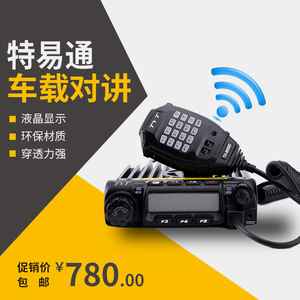 วิทยุติดรถยนต์ Tyt Th-9000D 60W Vhf พร้อมจอ LCD สำหรับใช้งานกลางแจ้ง - Product Image 5