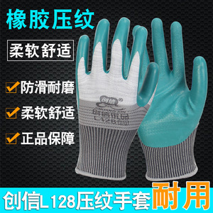 ถุงมือไนไตรล์ Chuangxin Youpin L128 สีเทา เคลือบกาวสีเขียว ผิวสัมผัสเต็มรูปแบบ กันลื่น ถุงมืออเนกประสงค์เพื่อความปลอดภัย - Product Image 2