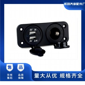 Weichuang Car Charger Dual <b>Usb</b> Type A 12-24V Universal For Cars Motorcycles Rv Boat 2 In 1 Modification Panel - Product Image 5