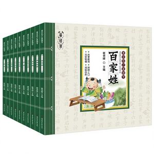 Clásicos Chinos <span class=keywords><strong>para</strong></span> el Aprendizaje Temprano <span class=keywords><strong>de</strong></span> los Niños: Análectos, Confucio, 36 Estratagemas y Más - Hecho en China - Product Image 1