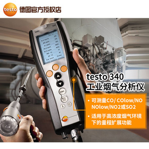 Analyseur de gaz industriel Testo 340, mesure du CO, du NO, du NO2, du SO2, environnement de forte concentration en fumée - Product Image 1