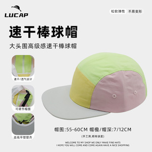 Color Block Quick-Drying <b>Flat</b> Brim Five-Piece Baseball Cap Breathable Outdoor Sports Cycling Sunshade <b>Hat</b> for Men Women - Product Image 5