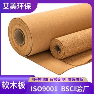 Cork <b>Board</b> Rolls Rectangular Self Adhesive Custom Size Photo Wall <b>Message</b> <b>Board</b> School Use Minimalist Design Camel Color - Product Image 5