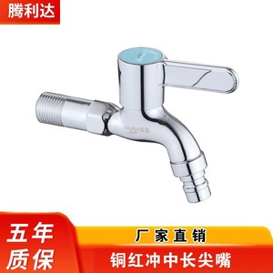 Robinet de lavabo en cuivre AngRan 4 mm, monocommande, à poser sur le plan, pour machine à laver, bec en acier inoxydable - Product Image 3