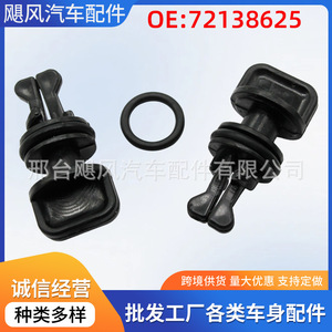 ตงเฟิง ซีตรอง ฟูกัง เอลิเซ่คลิปวาล์วระบายน้ำหม้อน้ำ 72138625 พลาสติก 42 มม. คลิปยึดสำหรับซ่อมแซมเปลี่ยน - Product Image 5