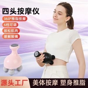 Household Handheld Multi-function Electric Four-<b>head</b> <b>Massager</b> Musical Function USB Powered Body Massage Fat Burning Waist - Product Image 3