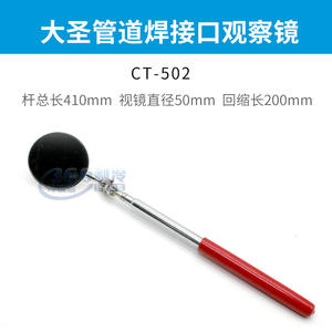 Miroir de poche circulaire Dasheng CT-501 CT-502, miroir d'observation pour la réparation des tuyaux de climatisation, outil de rétroviseur - Product Image 5