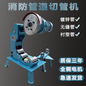 Electric Hydraulic Pipe Cutter 76 219mm For Galvanized Seamless Plastic Lined Pipe Fire Fighting Use - Product Image 4