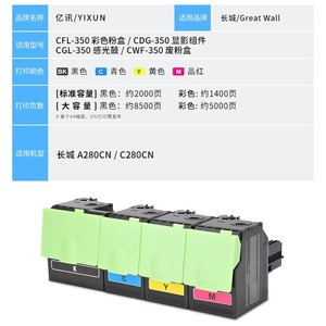 E-News CFL-350HKCMY Toner Cartridge Compatible With A280CN C280CN Printer Color Powder <b>Box</b> - Product Image 4