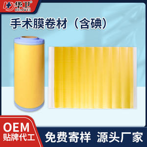 Custom-Made Medical Surgical Membrane Rolls 3M Iodine-Containing Double-Sided Active <b>Sterile</b> Low-Allergen Steri Strips - Product Image 2