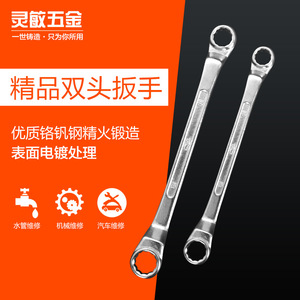 Llave de boca doble Lingmin, métrica, de acero al cromo vanadio, grado industrial, para fontanería, mecánica y reparación de automóviles. - Product Image 1