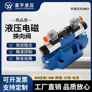 Vannes directionnelles hydrauliques à solénoïdes 4WEH16J/16D/16H/25J/25D/25G, spécifications et diamètres OEM personnalisables - Product Image 5