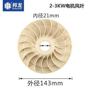 Pièces de générateur à essence 2-8KW : Lames de ventilateur de refroidissement en acier - 152F168F170F188F, Volant moteur, Ventilateur, Pompe à eau pour un refroidissement supérieur - Product Image 4