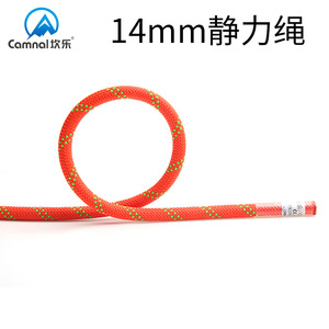 Corde statique Canle 14 mm en nylon 66, corde de sécurité pour l'escalade et les opérations de sauvetage - Product Image 5