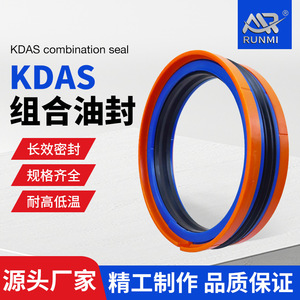 Joint d'étanchéité combiné Kdas 100 mm résistant à la température élevée et à l'usure pour vérin hydraulique, pièce non standard - Product Image 5