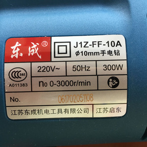 Taladro Eléctrico Dongcheng J1Z-FF-10A de 10 mm y 300 W, Taladro Manual con Cable, Empuñadura de Pistola, Velocidad Variable - Product Image 4