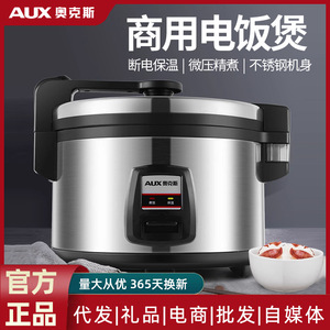 Olla Arrocera Comercial AUX de 10L, Acero Inoxidable, Recubrimiento Antiadherente, para Uso en Restaurantes y Cocinas - Product Image 5