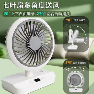 Ventilador de Escritorio Marca Homemade 144x99x195mm Recargable por USB Silencioso para Estudiantes - Product Image 2