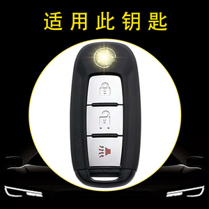 Protector de llave de coche Huanyue TPU compatible con los modelos Dongfeng Venucia D60, D60Plus, T70 y T90. Alta calidad. - Product Image 2