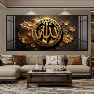 Décoration de maison musulmane moderne calligraphie arabe versets coran impression islamique art mural photo cristal peinture sur porcelaine - Product Image 6