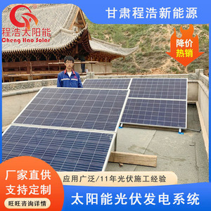 Sistema de Energía Solar de 200W, Silicio Monocristalino, Uso Doméstico, Origen Gansu - Product Image 3