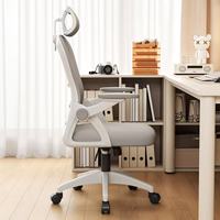 Chaise de bureau ergonomique en maille pour la maison, le bureau, les études, les dortoirs, avec dossier inclinable