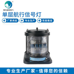 Bozhou CXH4-12SL <b>Single</b>-Deck Stern Light with Integrated Navigation Signal Light <b>Single</b>-Deck Stern Light Parts & Accessories - Product Image 1