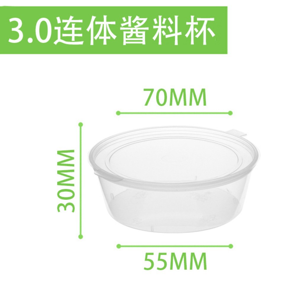 ถ้วยซอสในตัวขนาด 3.090 มล. (1,000 ชิ้น)